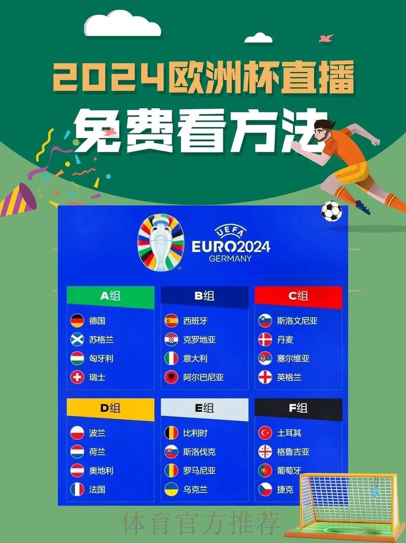 免费在线观看世界杯直播高清版
