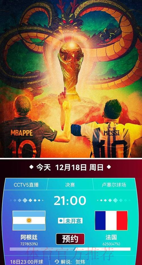 免费在线观看世界杯直播高清版