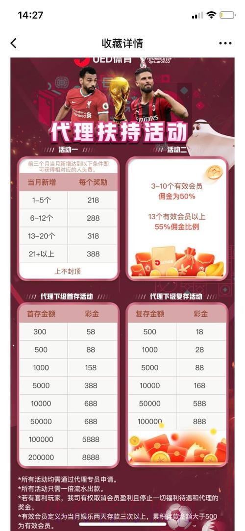 正规世界杯买球平台推荐
